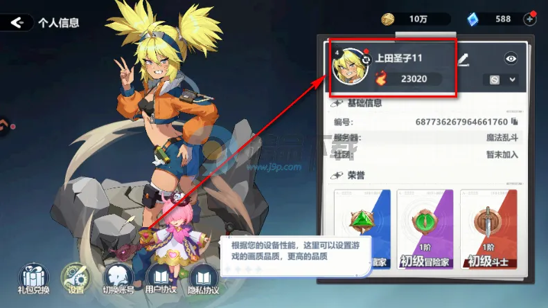 魔法迷域(二次元养成手游) 魔法迷域(二次元养成手游)