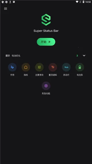 Super Status Bar(״̬���޸Ĺ���)
