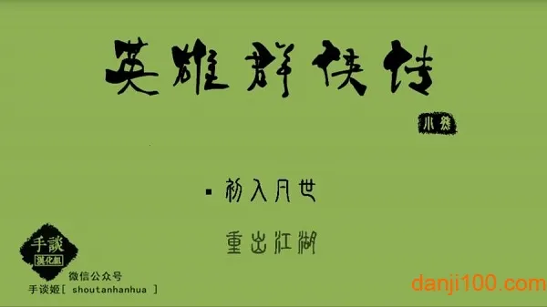 Ӣ��Ⱥ����(����RPG����)