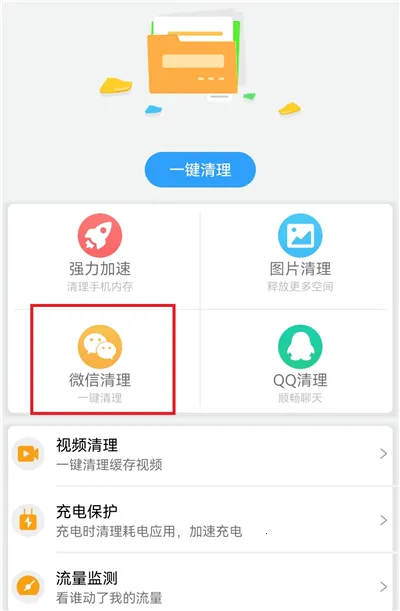 手机管家MP(手机清理优化软件) 手机管家MP(手机清理优化软件)