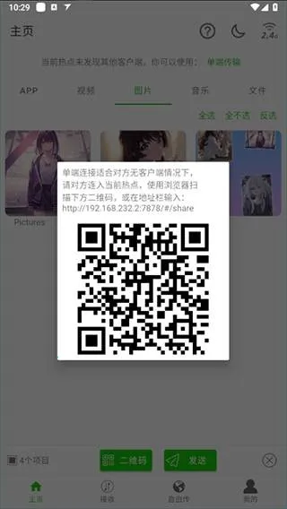 �����촫(�ֻ��ļ�����)