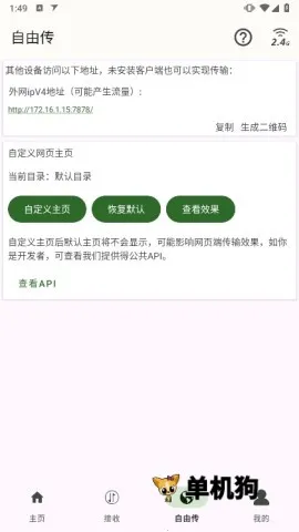 �����촫(�ֻ��ļ�����)