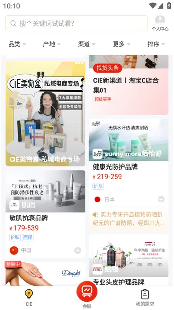 CiE��ױ����չ2026���ذ�װ