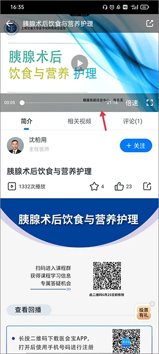 ҽ�ᱦ(ҽѧ����ƽ̨)