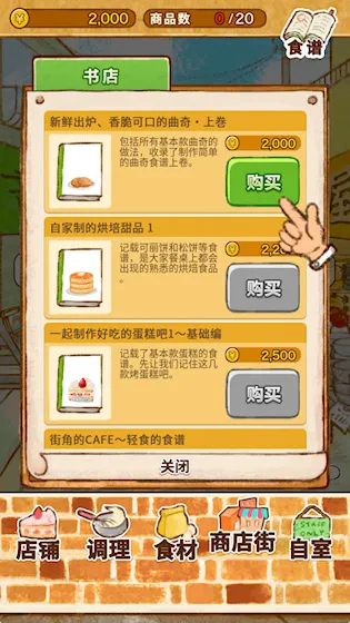 ����ӵ�ROSE2 �����(ģ�⾭Ӫ����ӵ���Ϸ)