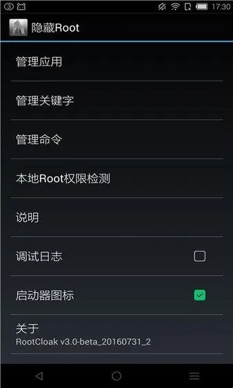 rootcloak����root�����ֻ���
