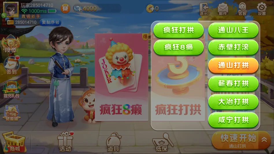 ͬ���δ򹰰�׿���ֻ���