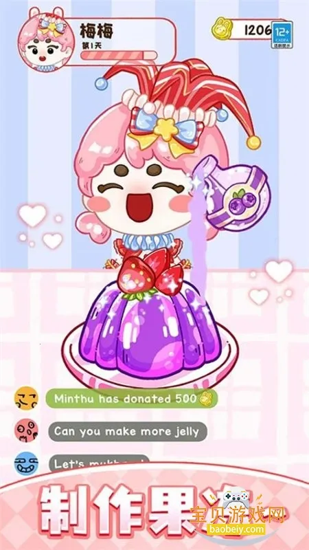 果冻达人2026下载安装 果冻达人2026下载安装