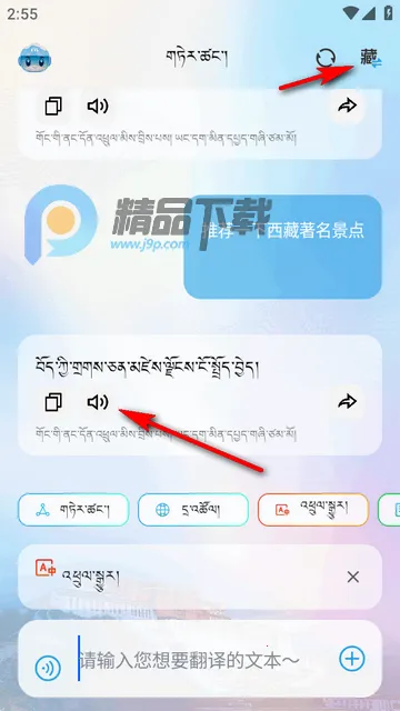 DeepZang2026下载安装 DeepZang2026下载安装