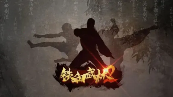 ��Ѫ����2��׿���ֻ���