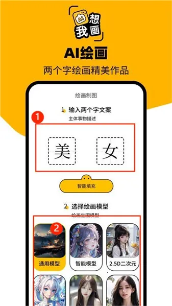 ͼ��AI�����ֻ���