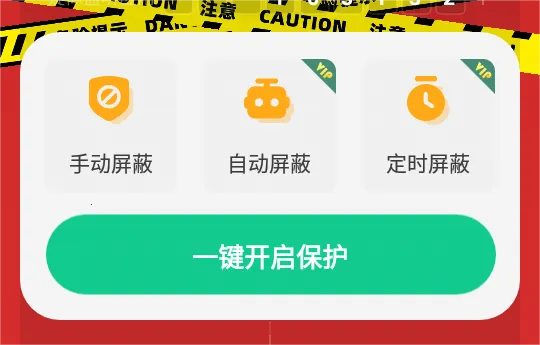 监听设备屏蔽2026下载安装 监听设备屏蔽2026下载安装