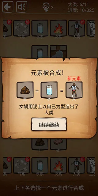 还有这种炼金术(合成类炼金游戏) 还有这种炼金术(合成类炼金游戏)