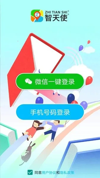 智天使32026下载安装 智天使32026下载安装