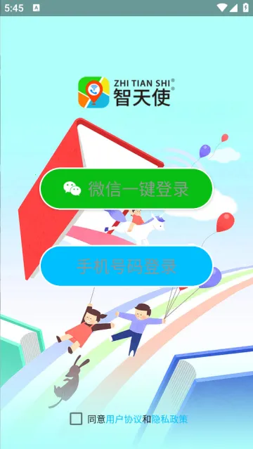 智天使32026下载安装 智天使32026下载安装