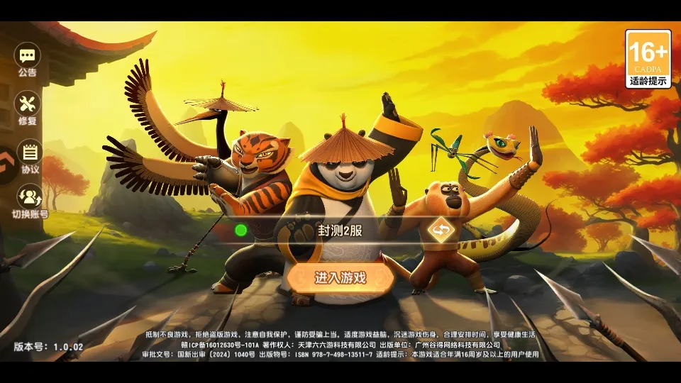 功夫熊猫神龙大侠2026官方最新版本 功夫熊猫神龙大侠2026官方最新版本