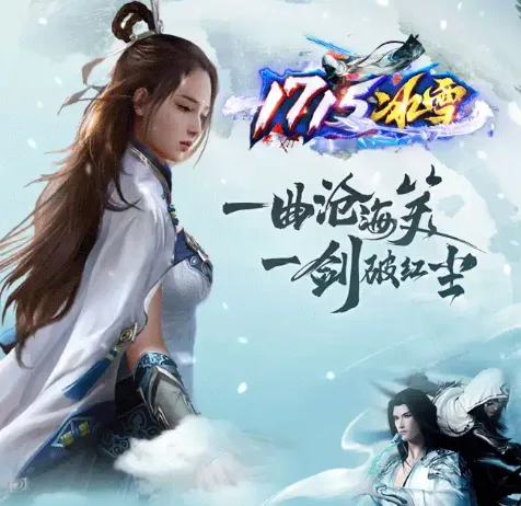 仙境传奇冰雪无限刀(冰雪无限刀游戏) 仙境传奇冰雪无限刀(冰雪无限刀游戏)