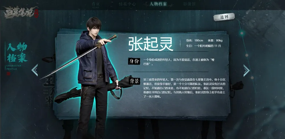 ��Ĺ�ʼ�����(��Ĺð����Ϸ)