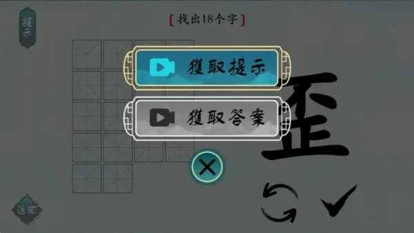 汉字神操作2026最新版本 汉字神操作2026最新版本
