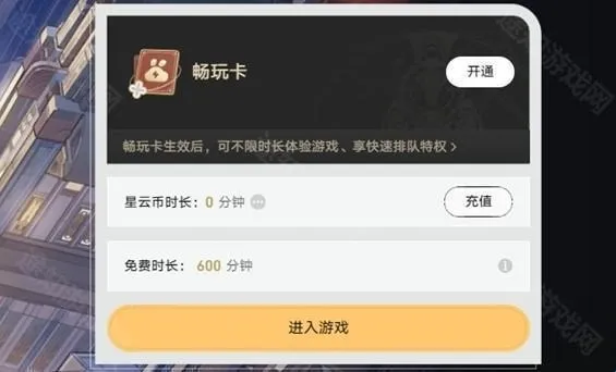 云星穹铁道2026官方最新版本 云星穹铁道2026官方最新版本