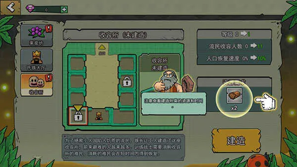 粒粒的小人国(小人国生活游戏) 粒粒的小人国(小人国生活游戏)