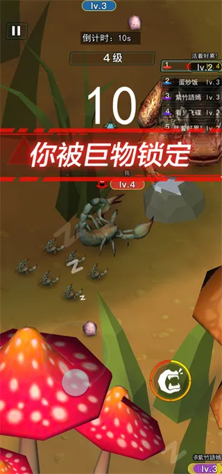 昆虫进化大乱斗(昆虫进化游戏) 昆虫进化大乱斗(昆虫进化游戏)