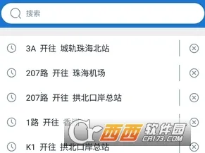 珠海晴天公交最新手机版 珠海晴天公交最新手机版