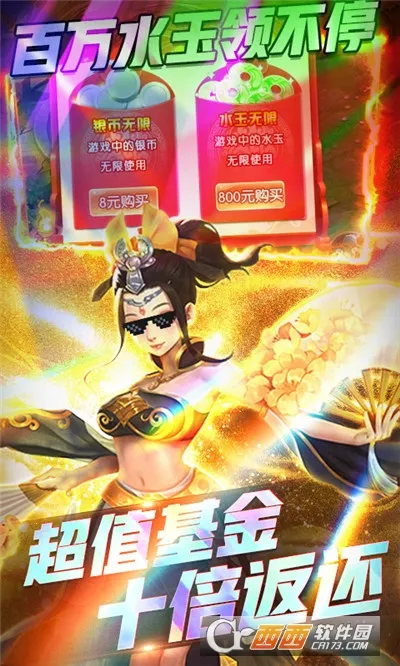跑跑西游(西游跑酷游戏) 跑跑西游(西游跑酷游戏)