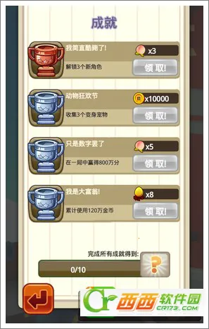 跑跑西游(西游跑酷游戏) 跑跑西游(西游跑酷游戏)