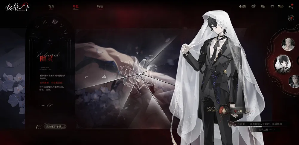 夜幕之下(女性向角色扮演游戏) 夜幕之下(女性向角色扮演游戏)