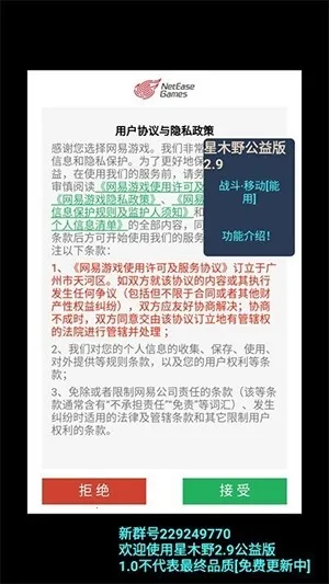 星木野典藏2026下载安装 星木野典藏2026下载安装
