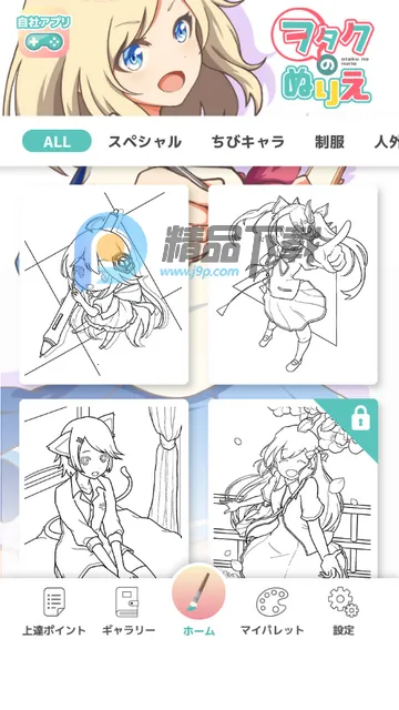 御宅绘色动漫自定义软件 御宅绘色动漫自定义软件