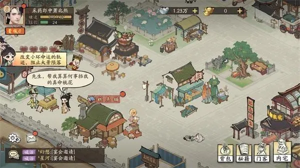 大店小二(古代经营手游) 大店小二(古代经营手游)