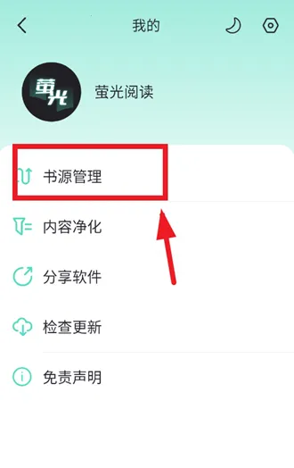 荧光阅读(小说阅读软件) 荧光阅读(小说阅读软件)
