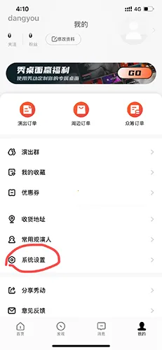 秀动(演出购票平台) 秀动(演出购票平台)