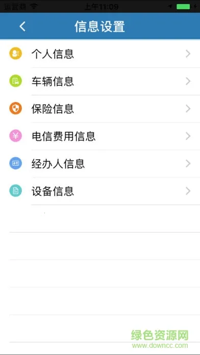 南海车翼通2026官方正版 南海车翼通2026官方正版