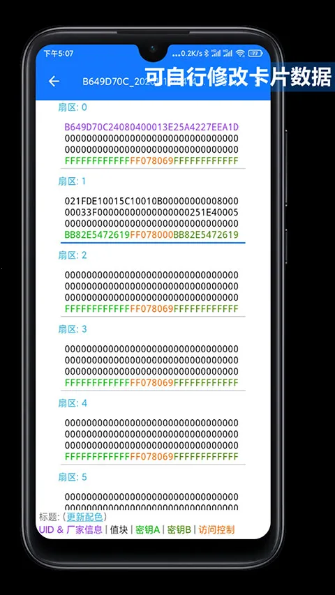 NFC Tool2026下载安装 NFC Tool2026下载安装