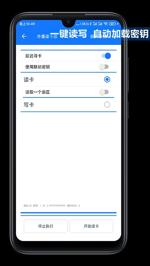 NFC Tool2026下载安装 NFC Tool2026下载安装
