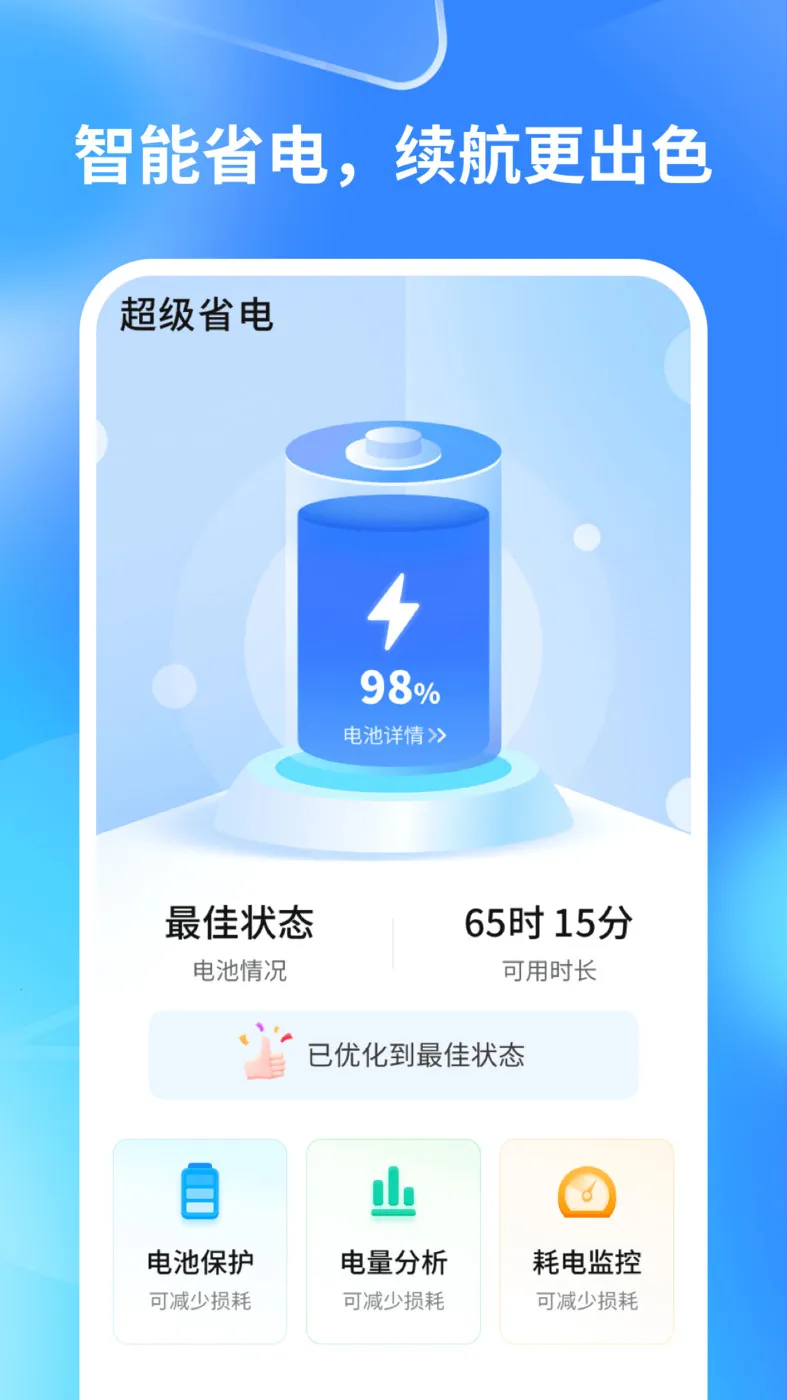 �����ֻ�ʡ��2026�ٷ����°汾