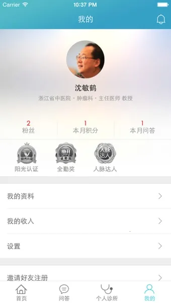 阳光诊所(癌症健康服务) 阳光诊所(癌症健康服务)