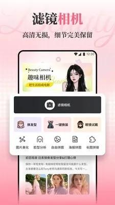 肤诺妆颜(形象管理软件) 肤诺妆颜(形象管理软件)