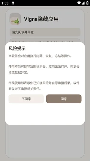 Vigna隐藏应用2026下载安装 Vigna隐藏应用2026下载安装