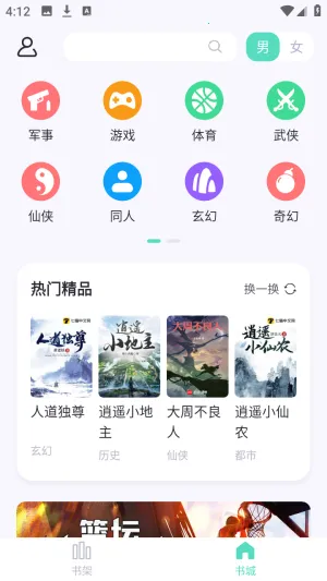 ӫ���Ķ�С˵��Ѱ�app�ƶ�������-ӫ���Ķ��������������°�����