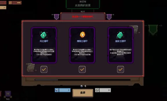 创建地牢安卓版手机版 创建地牢安卓版手机版