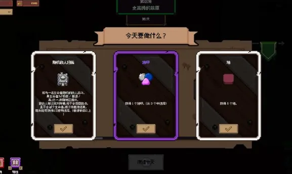 创建地牢安卓版手机版 创建地牢安卓版手机版