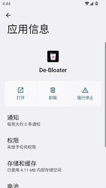 debloater2026�ٷ����°汾