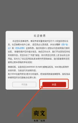 ˬ��С˵2026�ٷ����°汾