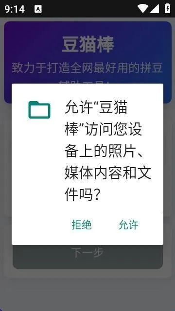 豆猫棒拼豆辅助工具2026官方正版 豆猫棒拼豆辅助工具2026官方正版