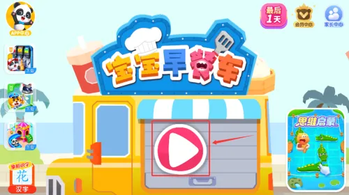 ������ͳ�(��ͯ��Ӫ�����Ϸ)