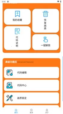小雷画质助手120帧(手游画质优化工具) 小雷画质助手120帧(手游画质优化工具)